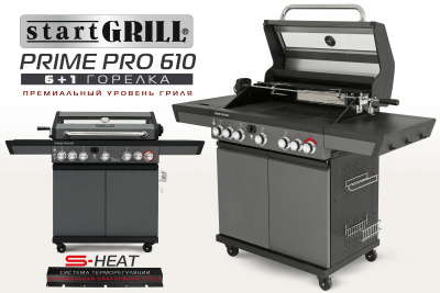 Start_Grill_Prime_Pro_6+1